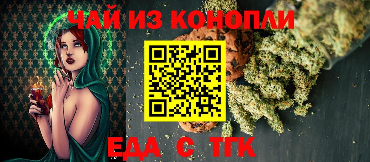 Шатура  Cannafood конопля  Вход с VPN 