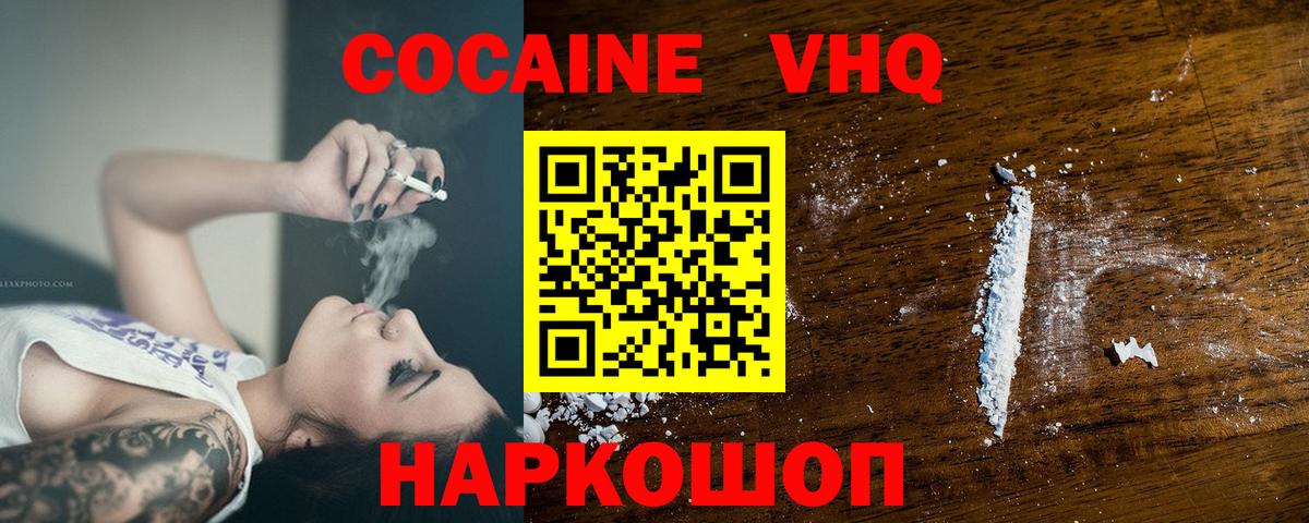 Cocaine 97% Шатура