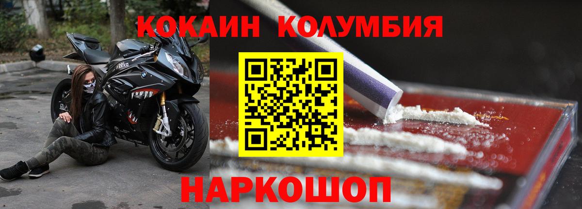 Cocaine  Кокаин VHQ  Вход с VPN  Шатура 