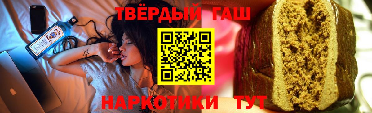 ГАШИШ  Вход с VPN  Шатура  ГАШ ice o lator 