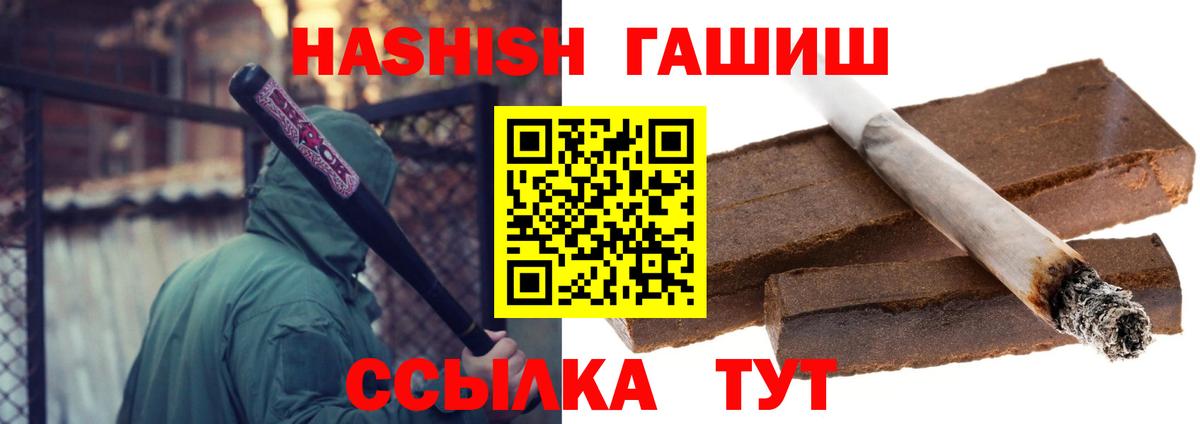 ГАШ VHQ Шатура