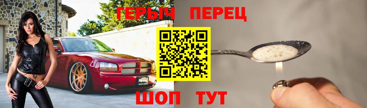 Шатура  ГЕРОИН хмурый  Героин  Вход с VPN 