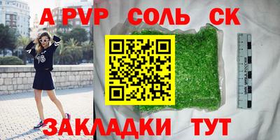 гидра Ливны