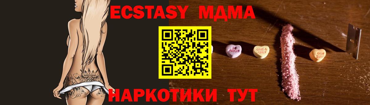Шатура  МДМА crystal  Вход с VPN  MDMA  МДМА crystal 