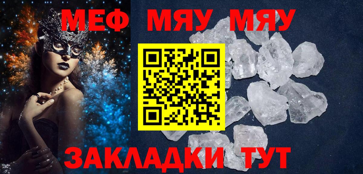 МЕФ  Вход с VPN  Шатура  МЯУ-МЯУ мука 
