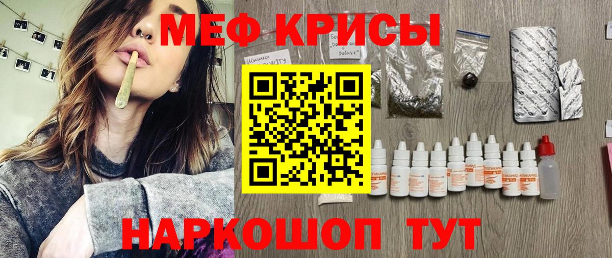 МЕФ кристаллы Шатура