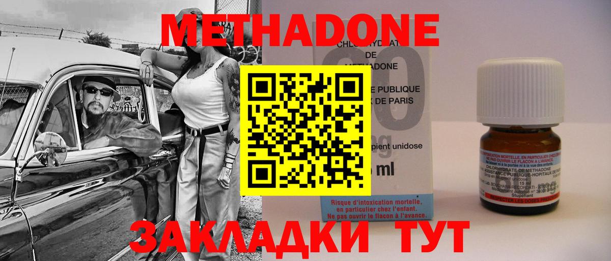 МЕТАДОН белоснежный Шатура