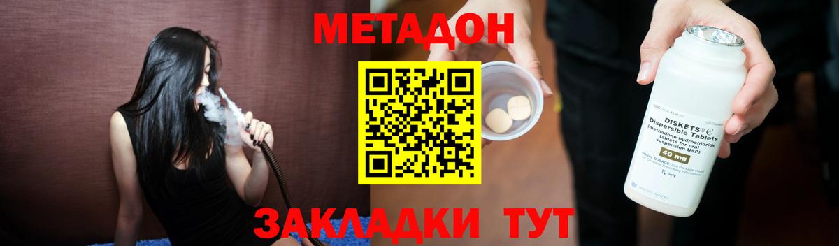 Метадон VHQ  Вход с VPN  Метадон белоснежный  Шатура 