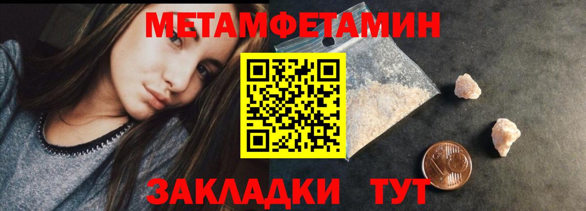 Метамфетамин пудра  МЕТАМФЕТАМИН  Шатура  Вход с VPN 