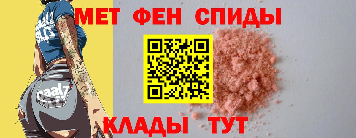 МЕТАМФЕТАМИН пудра Шатура