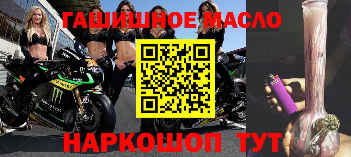 ТГК гашишное масло  Дистиллят ТГК THC oil  Шатура  Вход с VPN 
