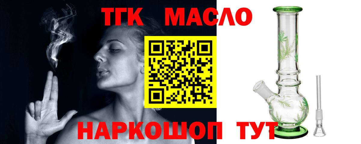 ТГК жижа Шатура