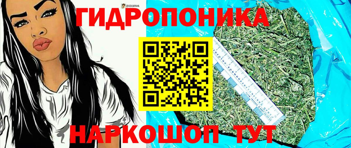 Каннабис тримм Шатура
